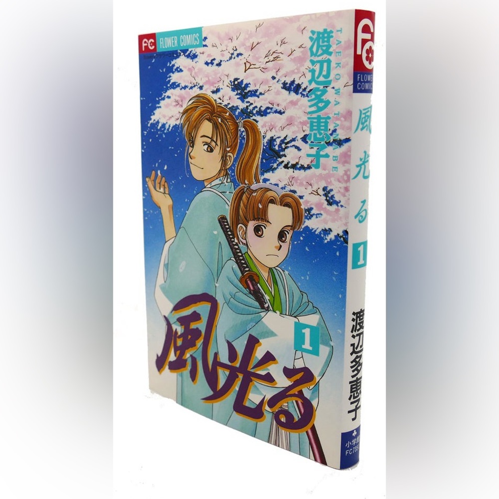 Kaze Hikaru volume 1-25 by Taeko Watanabe 2006 rare Manga graphic novel